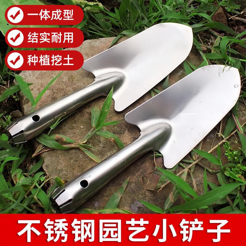 园林儿童工具不锈钢小铲子赶海家用铲土挖土种花种菜除草挖野菜铲