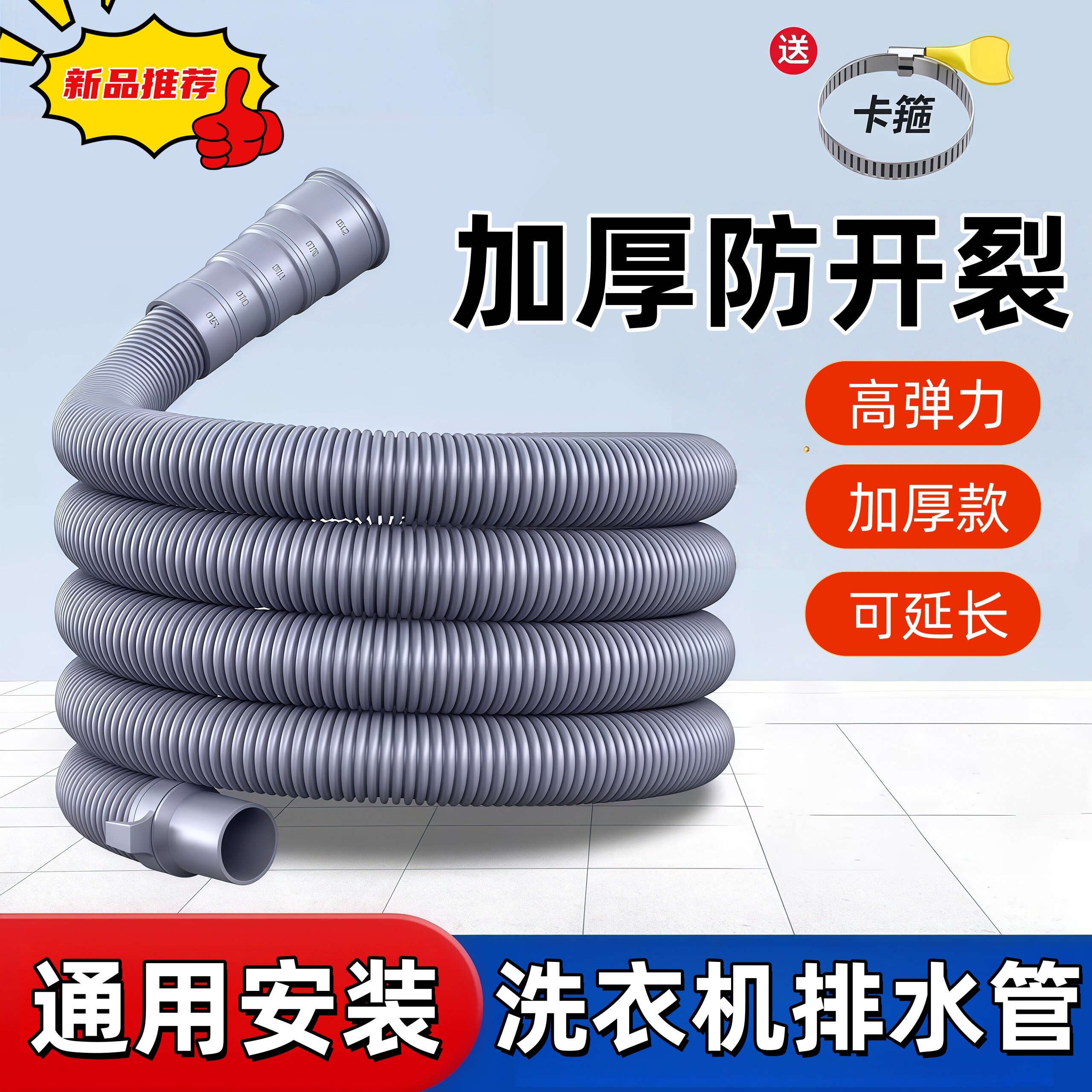 全自动洗衣机排水管出水管地漏接头滚筒延长下水软管加长老式通用