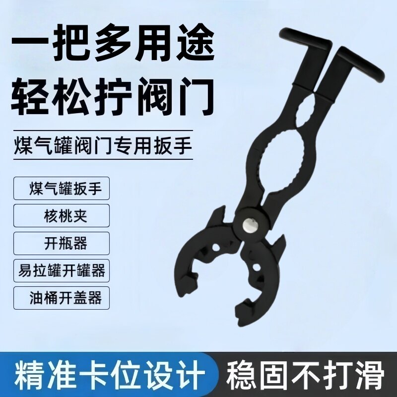 拆卸家用煤气开关阀煤气罐阀门扳手煤气开关减压阀专用扳手装卸阀