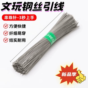 手串弹力线串珠针手工diy穿珠子专用针珍珠水晶 文玩线绳串线工具