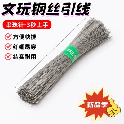 手串弹力线串珠针手工diy穿珠子专用针珍珠水晶 文玩线绳串线工具