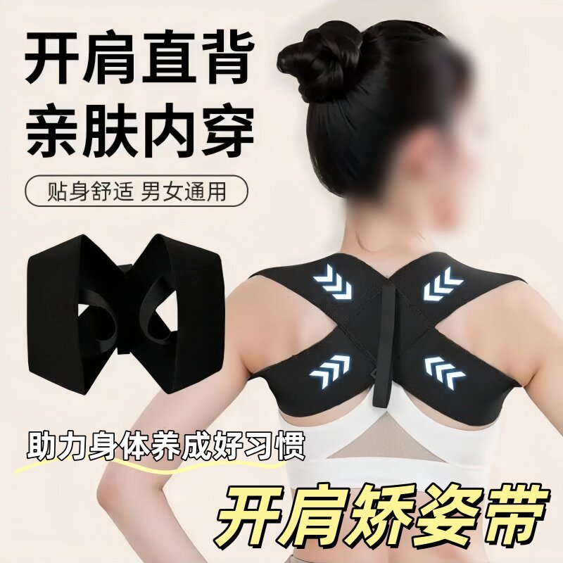 开肩带驼背矫正矫护肩神器姿带挺胸沉肩直腰背部纠正体态美背背带