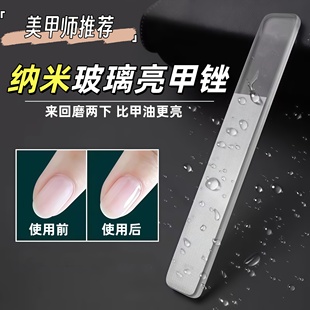 指甲锉磨指甲美甲亮挫条纳米玻璃指甲锉玻璃锉刀磨砂专用透明修型