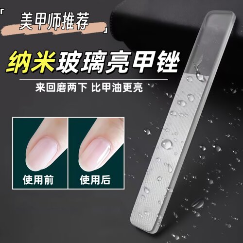 指甲锉磨指甲美甲亮挫条纳米玻璃指甲锉玻璃锉刀磨砂专用透明修型