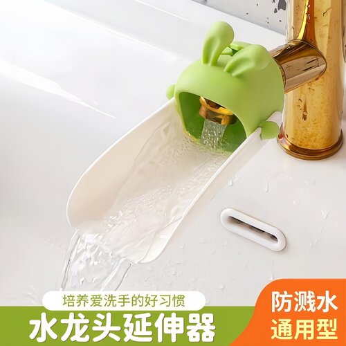 通用型加长水龙头延伸器 儿童洗手延伸器卫生间 洗脸池防溅水神器