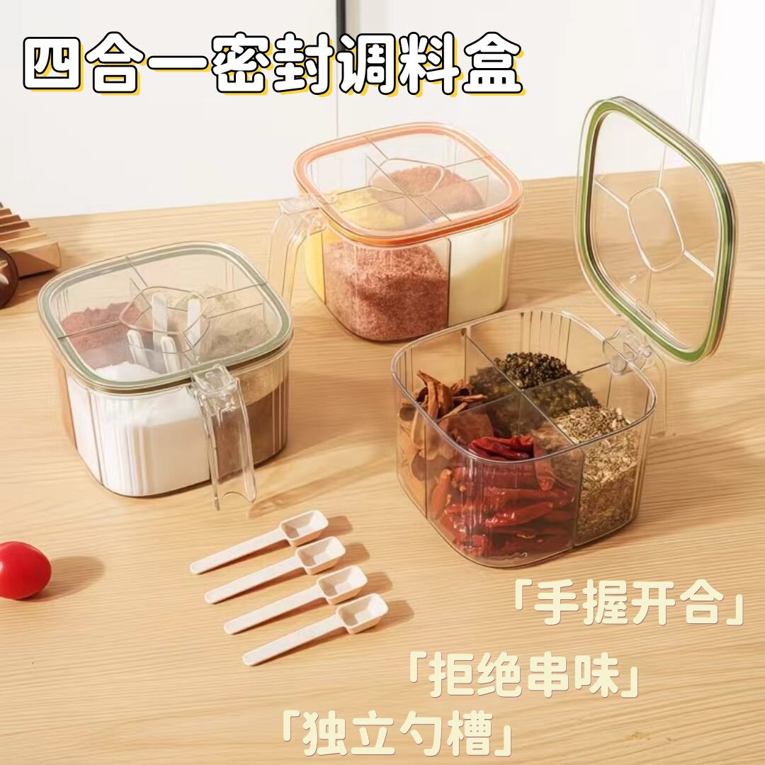透明家用厨房密封调料套装调味瓶罐调料盒盐罐调料罐带盖硅胶密封