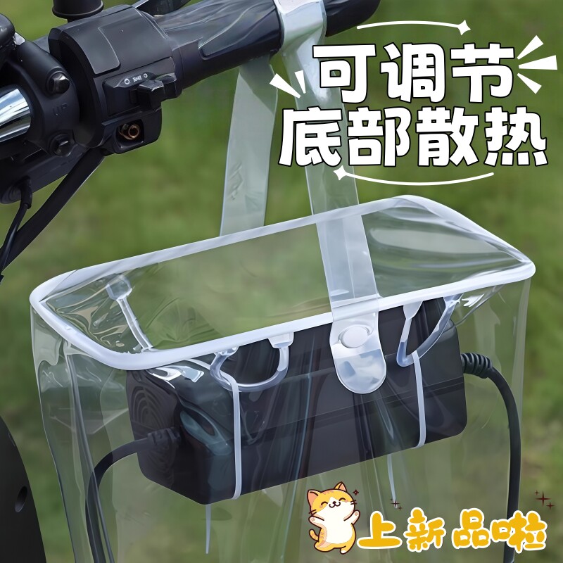 电动车充电器防雨罩室外防水保护袋收纳包一体户外充电遮挡雨神器