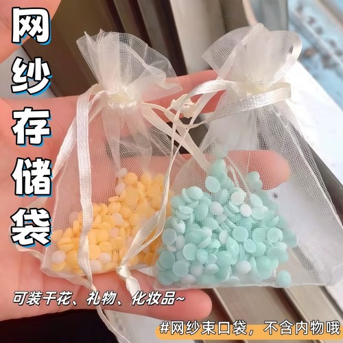 茉莉色香包珍珠沙袋饰品手串欧根纱束口袋茉莉花袋分装摆摊干花包