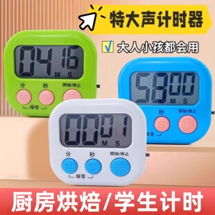 计时器定时器厨房提醒器学生倒计时器大音量专用电子秒表时间钟器