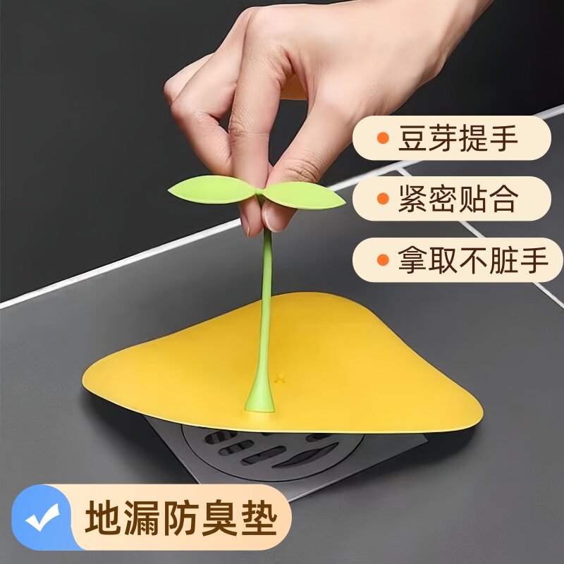 豆芽地漏防臭除臭防虫厨房密封硅胶卫生间厕所下水道防臭盖防反味