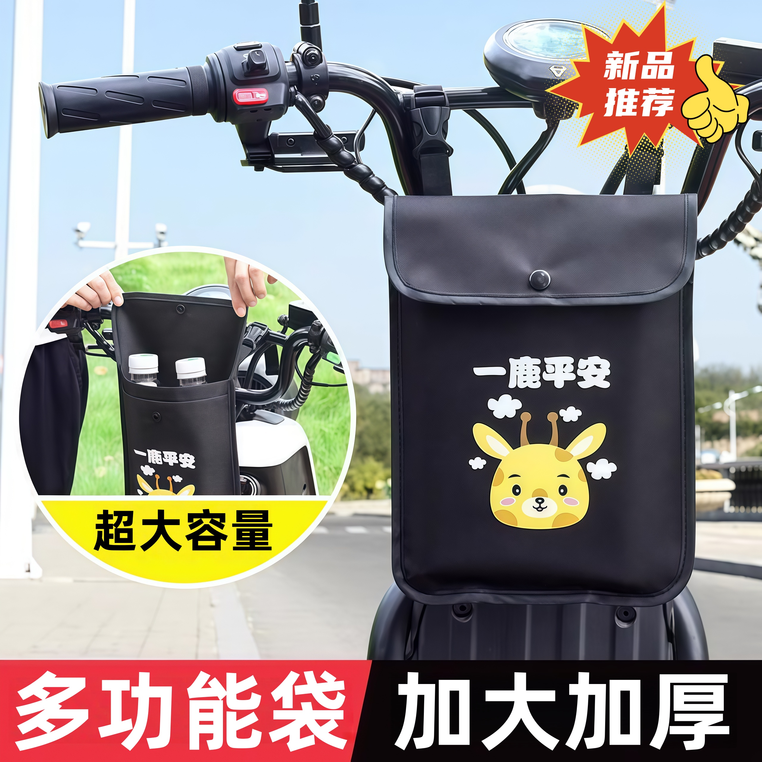 电动车自行车挂物包车把前包