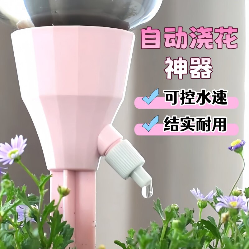 自动滴水浇花器懒人喷壶可调节浇水器出差旅行方便滴灌浇花用神器