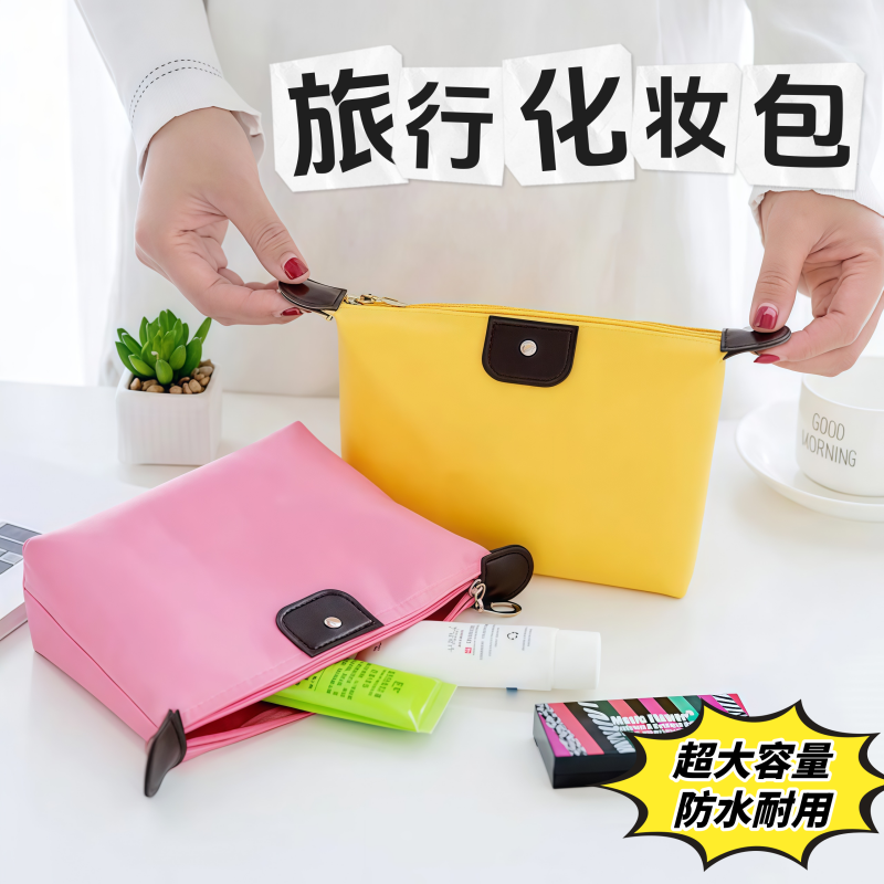 化妆包水饺包可携式化妆包水饺包摺叠防水化妆洗漱包女士浴包旅行