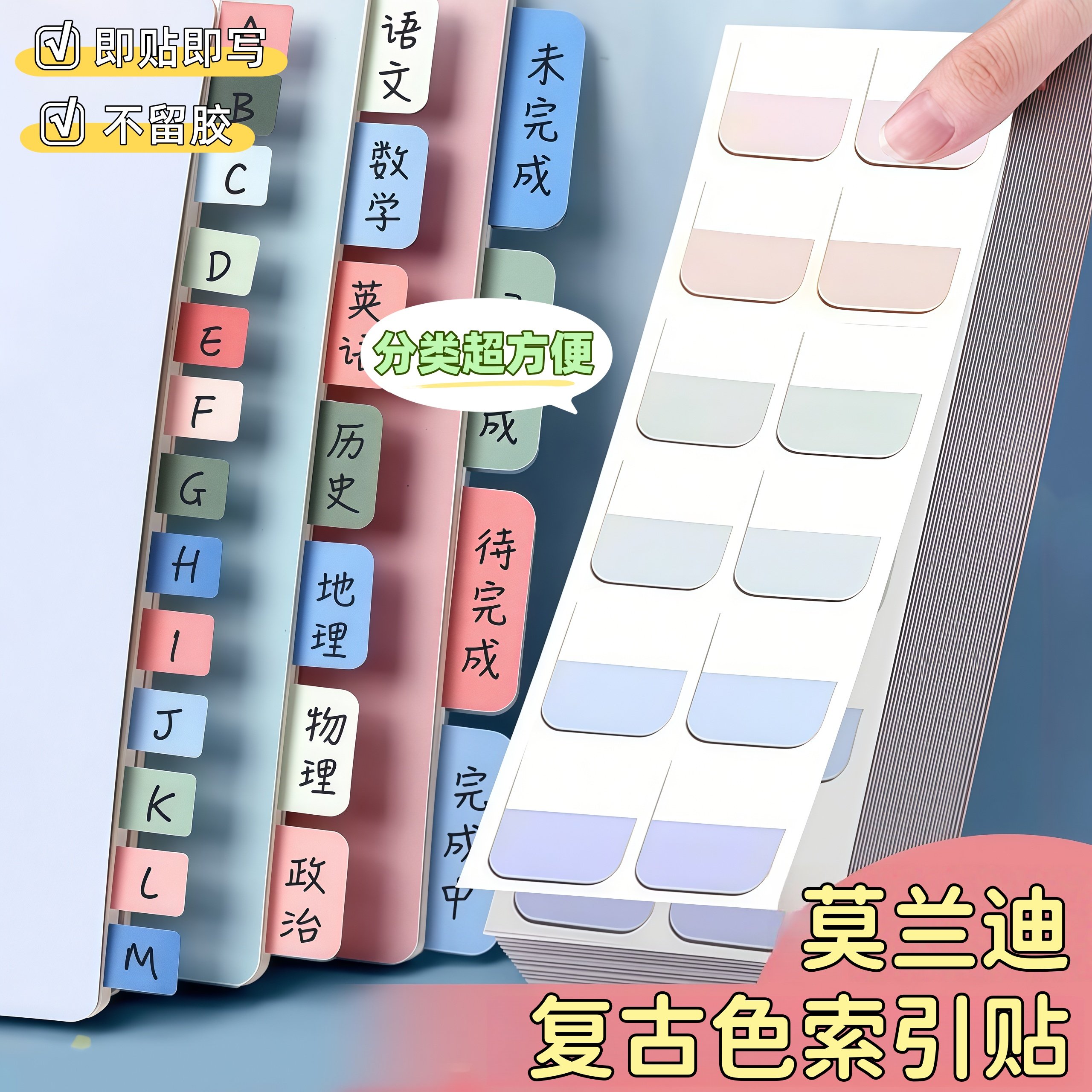 索引贴标签贴纸便利贴学生用小条标记小便签贴透明可书写纸质彩色