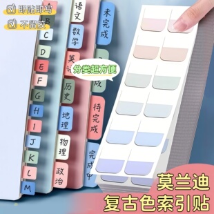 索引贴标签贴纸便利贴学生用小条标记小便签贴透明可书写纸质彩色