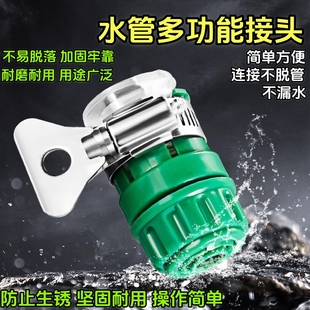 水龙头万能接头4分6分快接头通用多功能高压洗车水枪水管软管配件