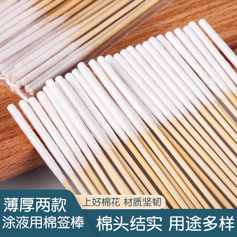 加长棉涂营养液精华保养液修复液专用祛斑薄棉签美容院用棉棒化妆