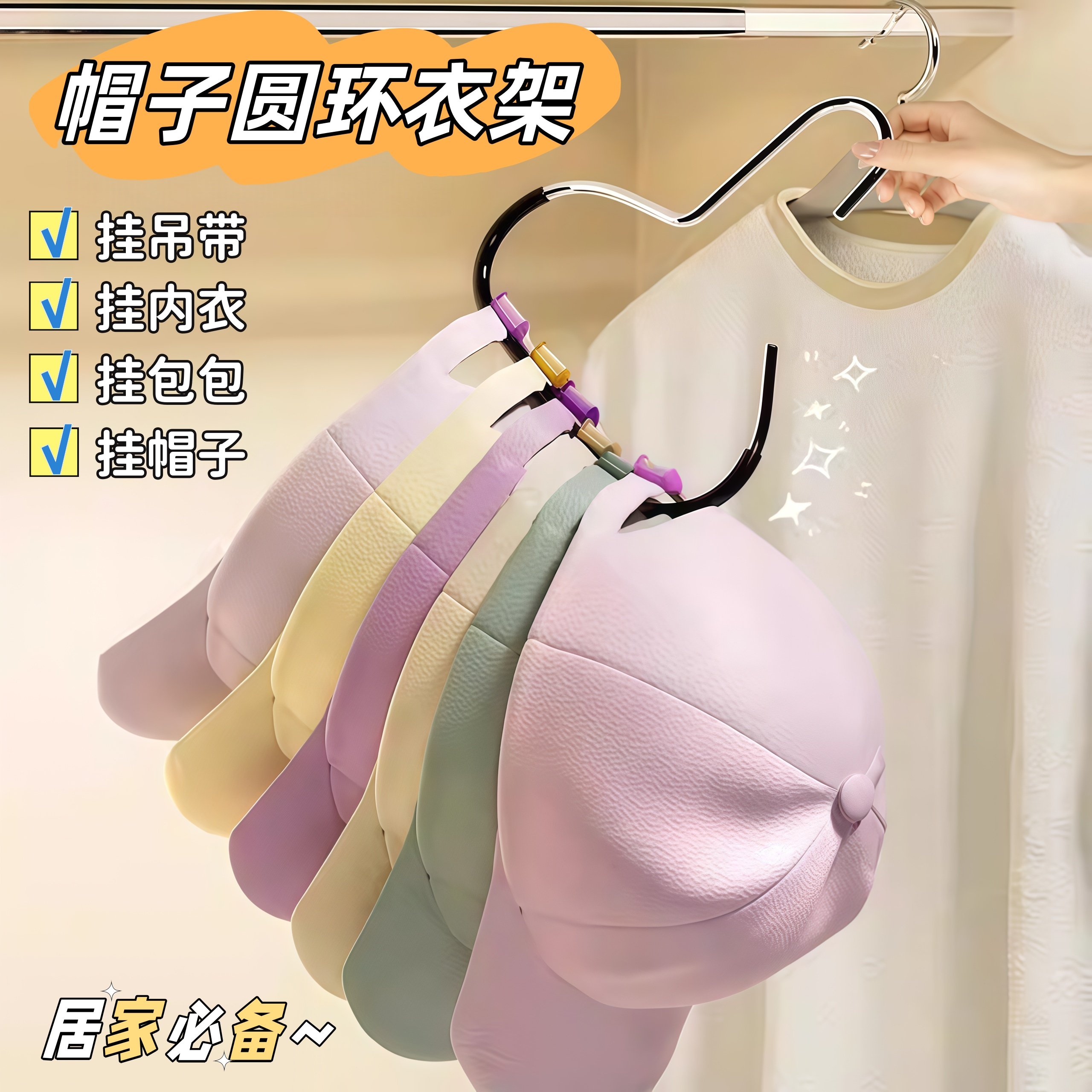 帽子圆环衣架多功能家用简约丝巾浸塑防滑无痕围巾毛巾领带挂架子