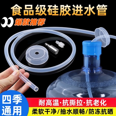 茶具自动上水壶进水管食品级硅胶