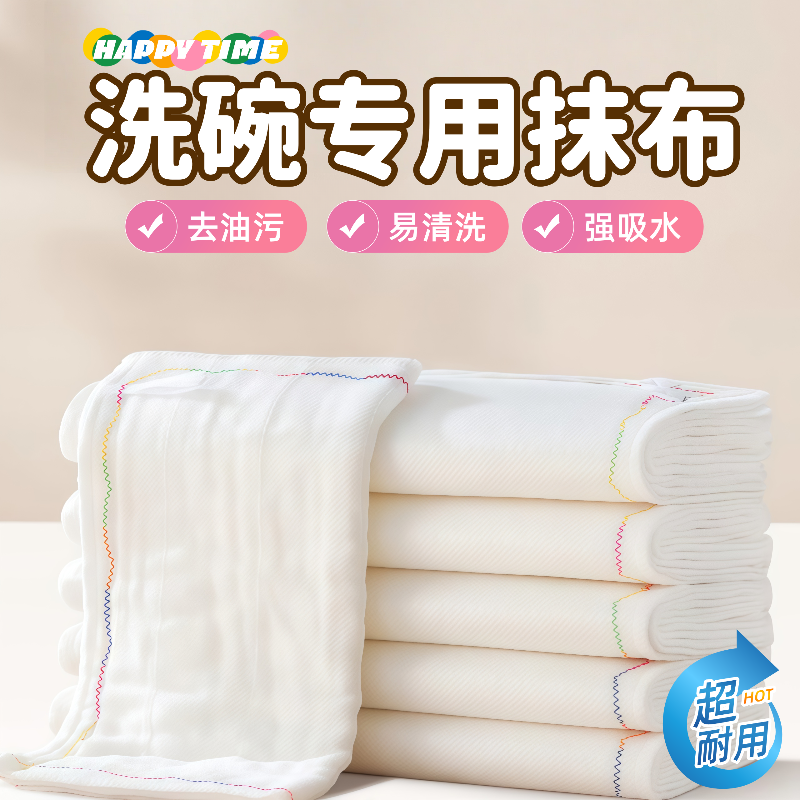 抹布厨房专用洗碗不沾油洗碗布加大加厚彩虹疏油抹布易清洗百洁布
