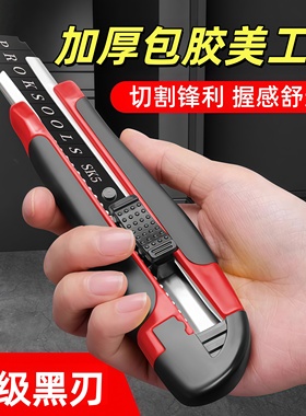 包胶合金加厚美工刀批发大号裁纸刀快递包裹专用开箱神器锋利刀片