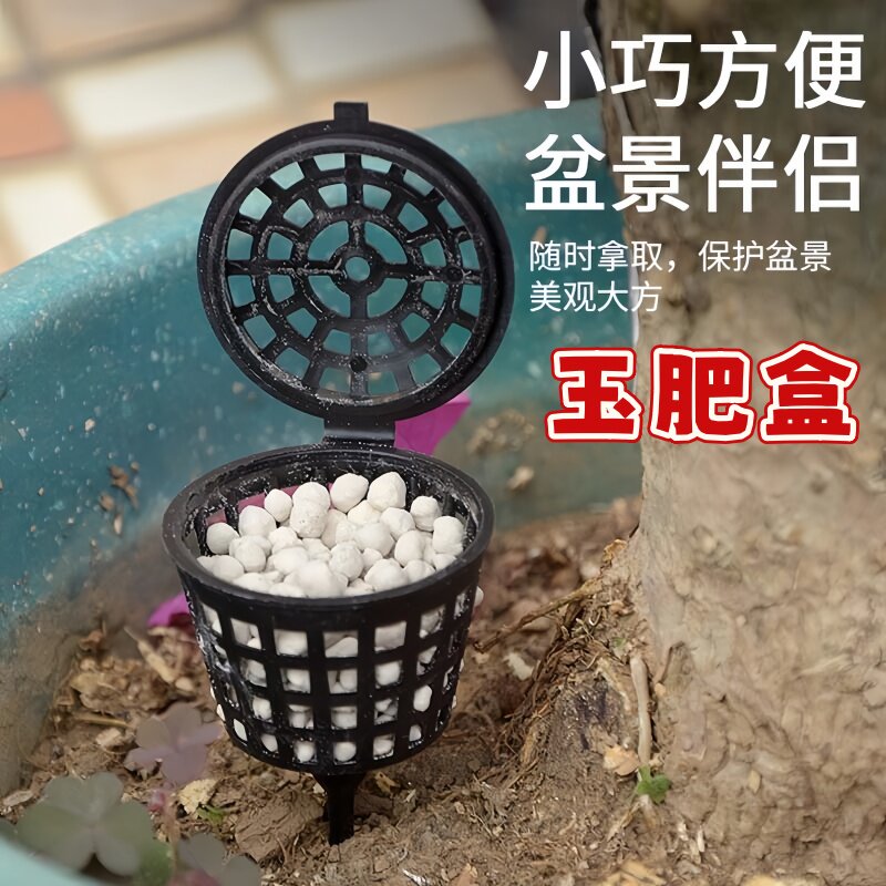 玉肥盒肥料盒防晒盆景工具大小盆肥料盒盆景施肥篮植物施肥盒家用