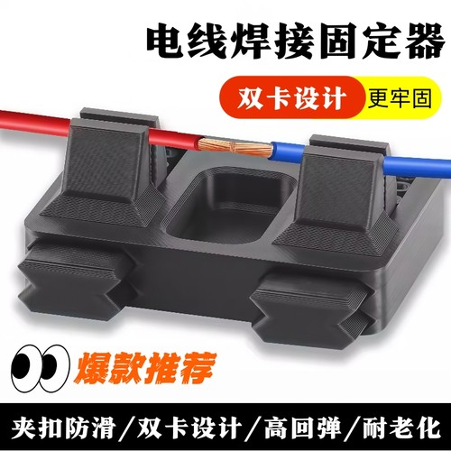 电子焊接电线工具夹具线路维修电路板锡焊线台固定接线辅助固定器