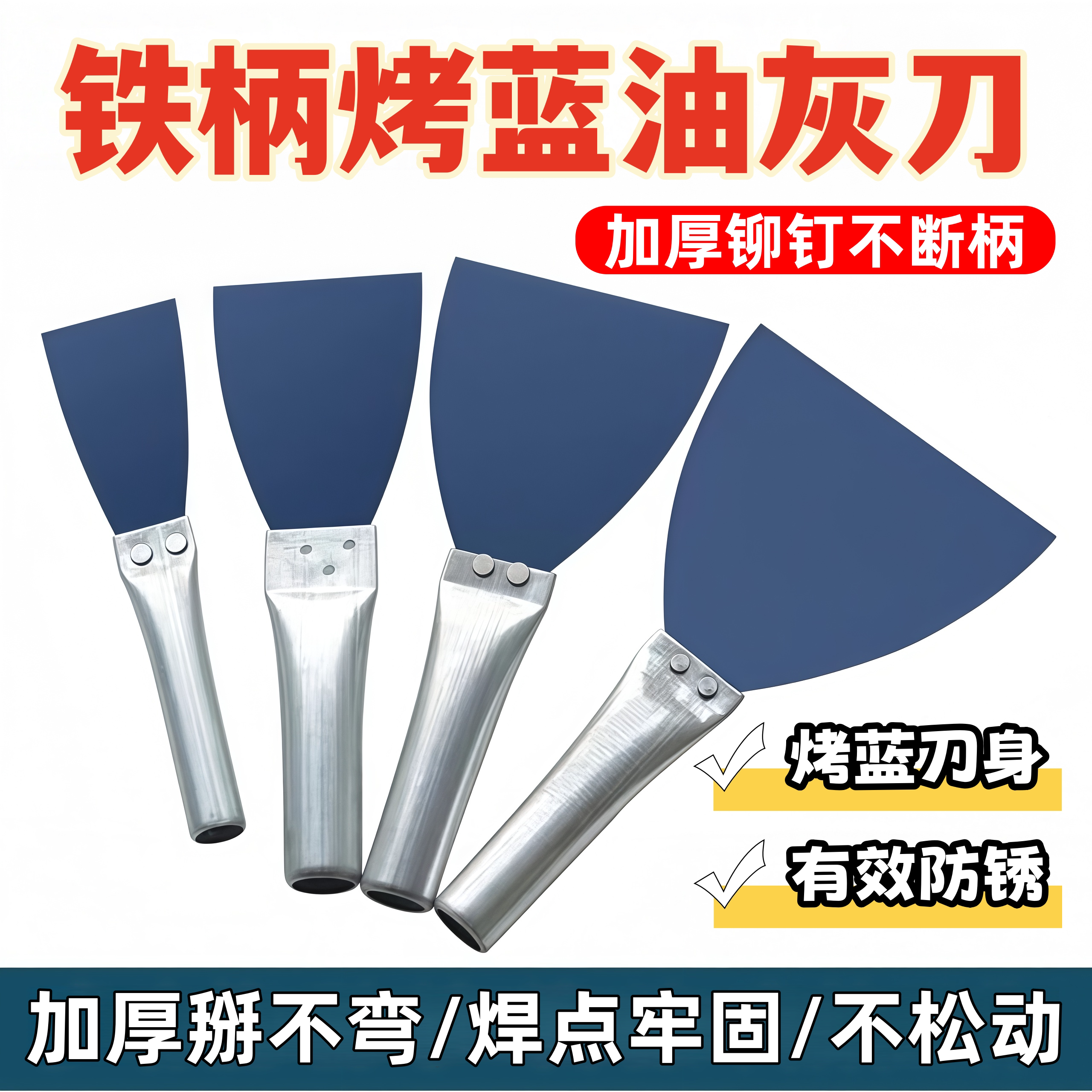 铁柄加厚油灰刀抹灰泥刀腻子批灰刀铲刀刮大白填墙缝灰刀油漆工具