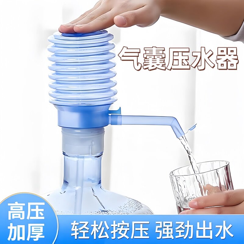 压水器桶装水手压式矿泉水手动吸水器纯净水饮水机家用自动抽水器