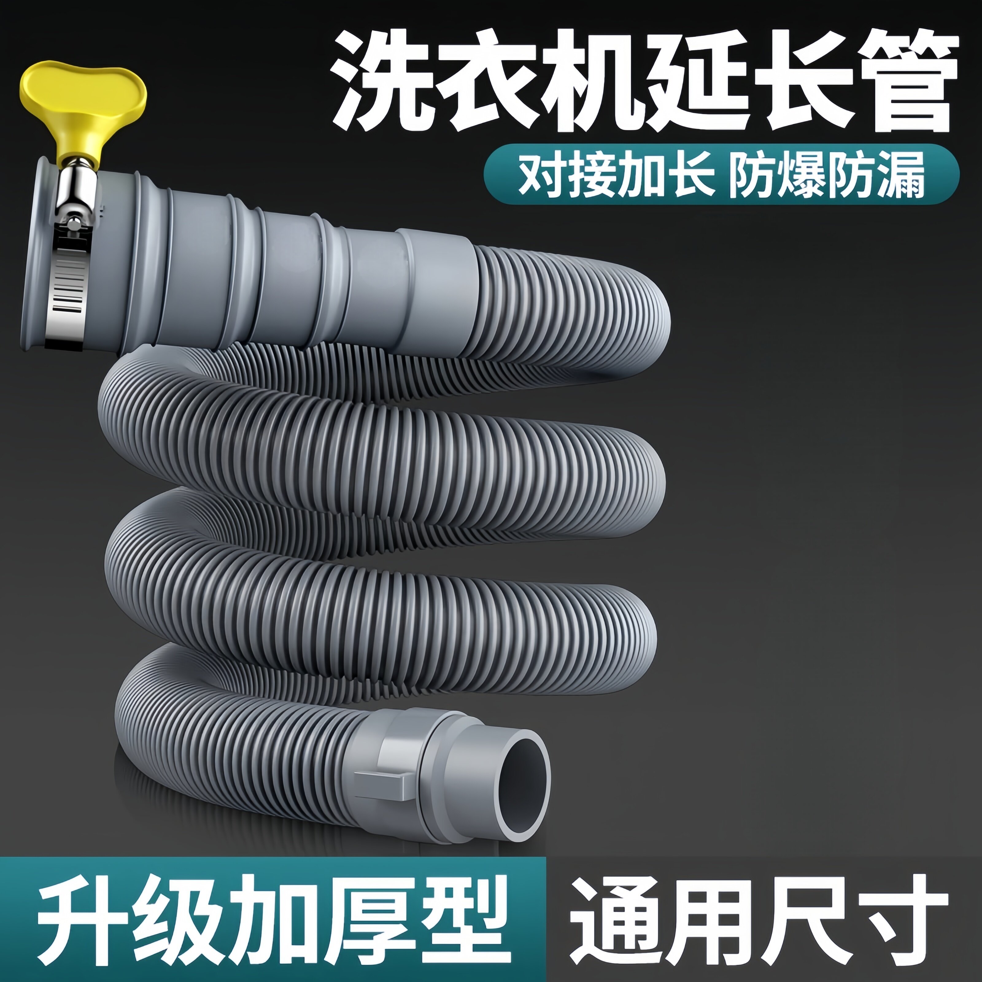 通用全自动洗衣机排水管加长延长下水软管出水放波轮滚筒防臭管子