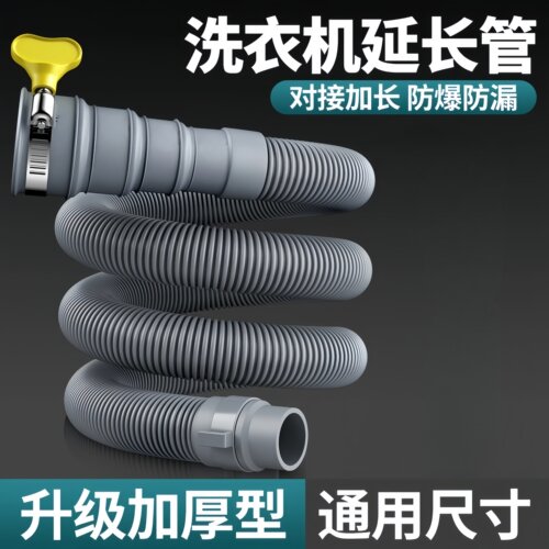 通用全自动洗衣机排水管加长延长下水软管出水放波轮滚筒防臭管子