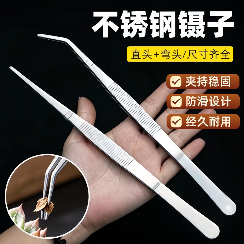 镊子不锈钢加厚 多肉鱼缸水草动物喂食圆头镊子 取物捏子工具夹子