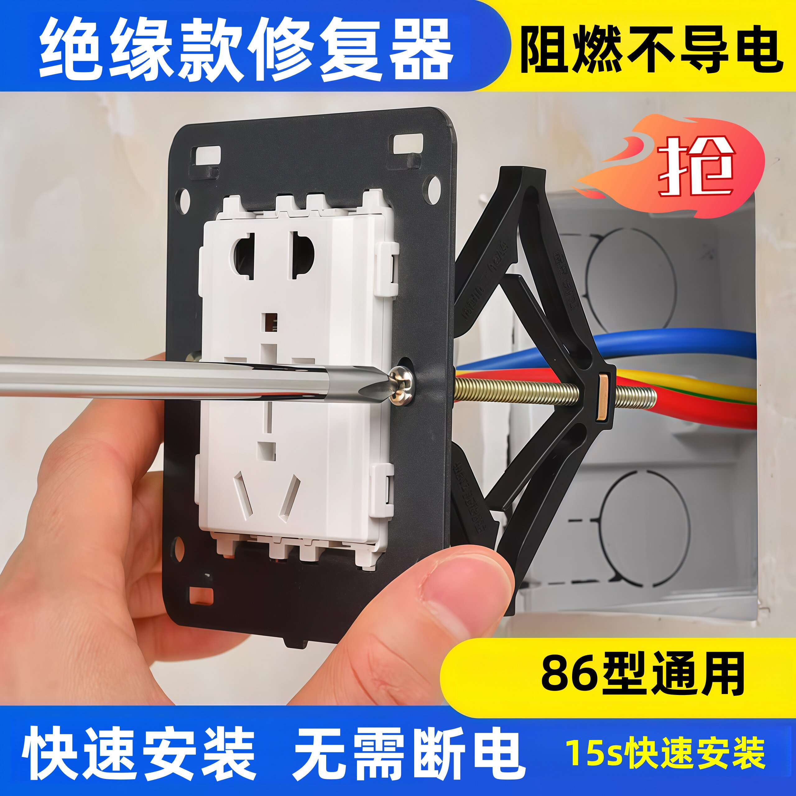 86型暗盒修复器开关面板固定移位器老式插座通用家用墙上装修补救