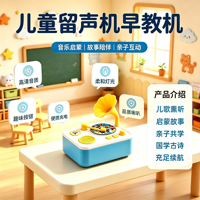 儿童睡前故事智能早教全能留声机儿歌古诗学习唱片机启蒙学习神器