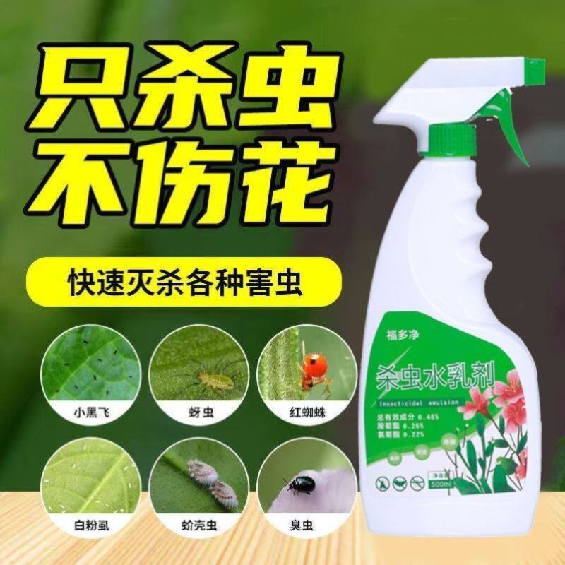厂家多肉杀虫剂介壳虫花卉通用小白虫药除虫剂蚧必治植物蚧壳虫专