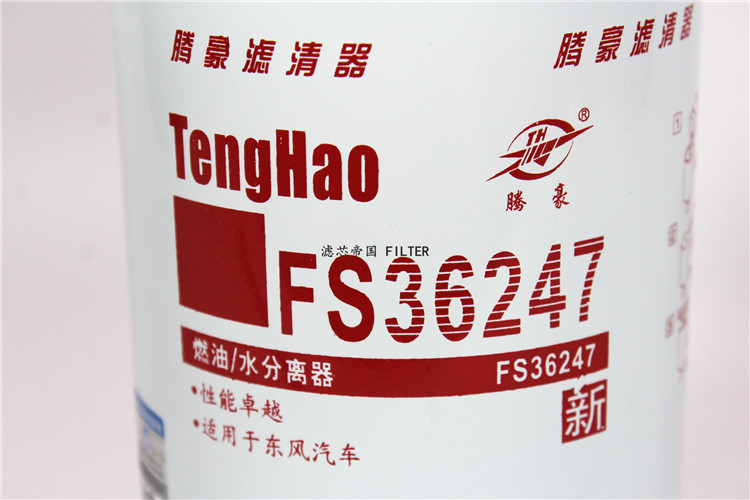 。康发动机油水分离器明斯91FG026 5301449柴油滤清器FS36247