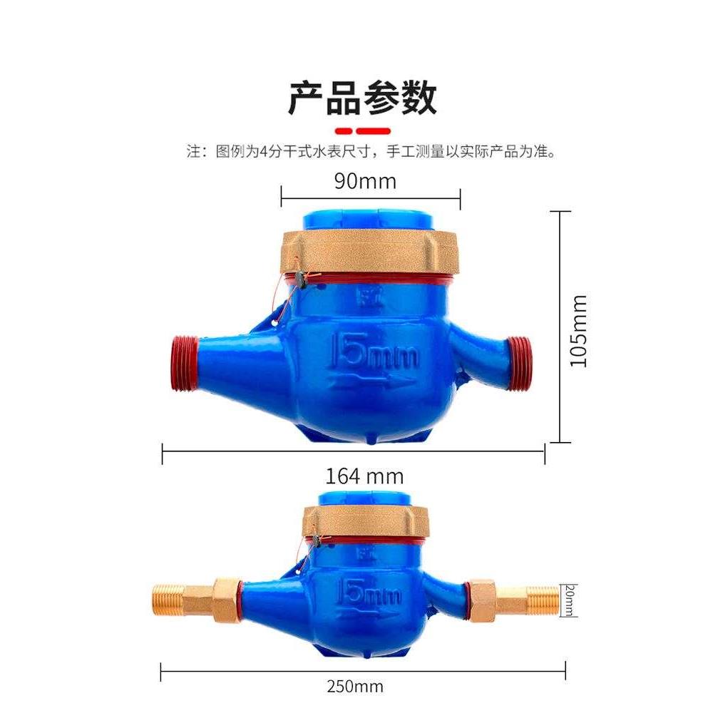 旋翼干式自来水表宁波数字水表家用出租房智能机械防冻4分6分1寸