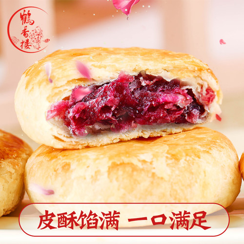 圆通快递包邮云南鲜花饼