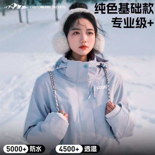 定制工作服冲锋衣三合一外套女