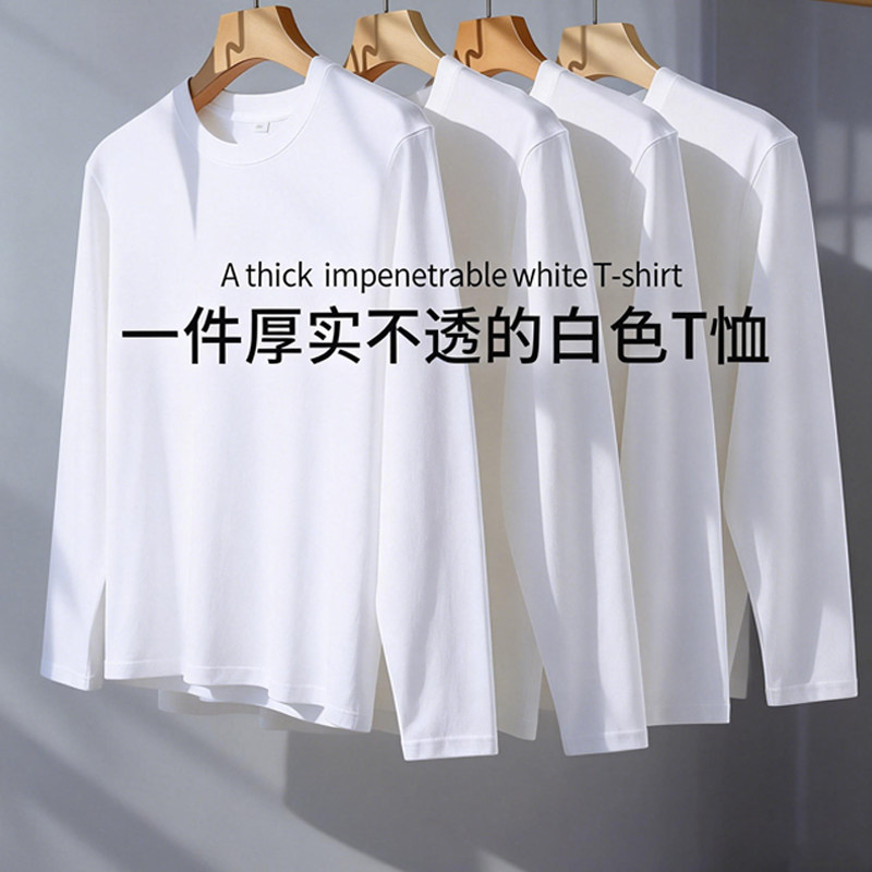 T恤男定制长袖女上衣青少年纯棉打底衫纯色百搭基础款工作服团建,个性定制/设计服务/DIY,T恤印制,淘宝优惠券,粉丝福利购,淘宝优惠卷