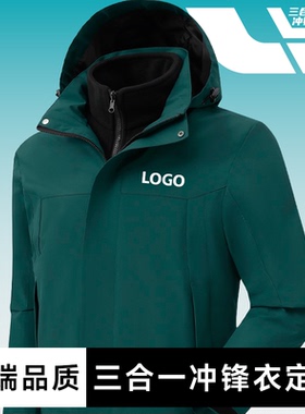 墨绿色理想工作服定制三合一冲锋衣印logo企业4s店工装团体服外套