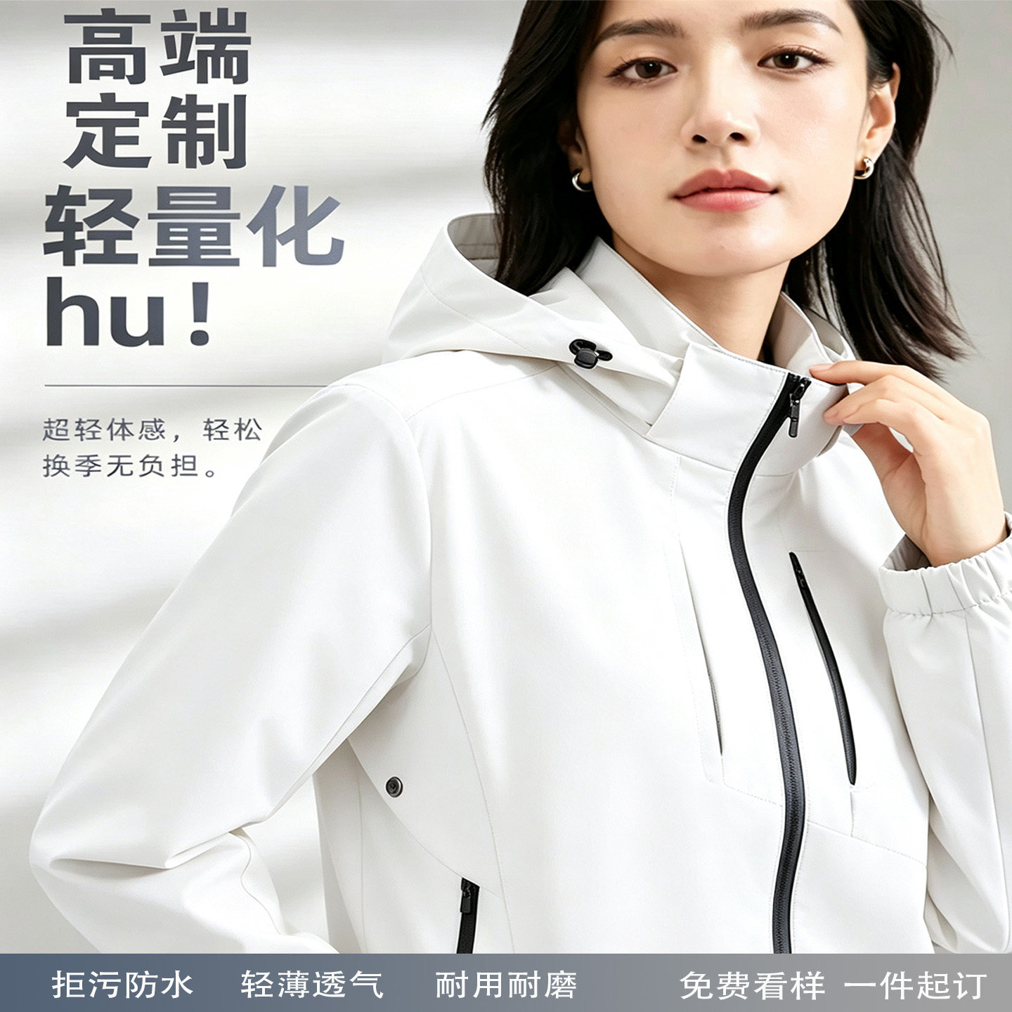 企业冲锋衣定制LOGO防风防水图片