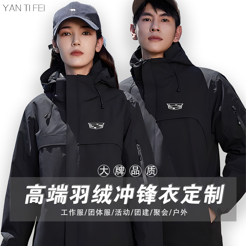 凯迪拉克冲锋衣工作服销售外套