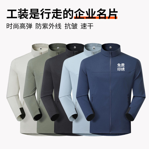 防风冲锋衣工作服定制印logo工装