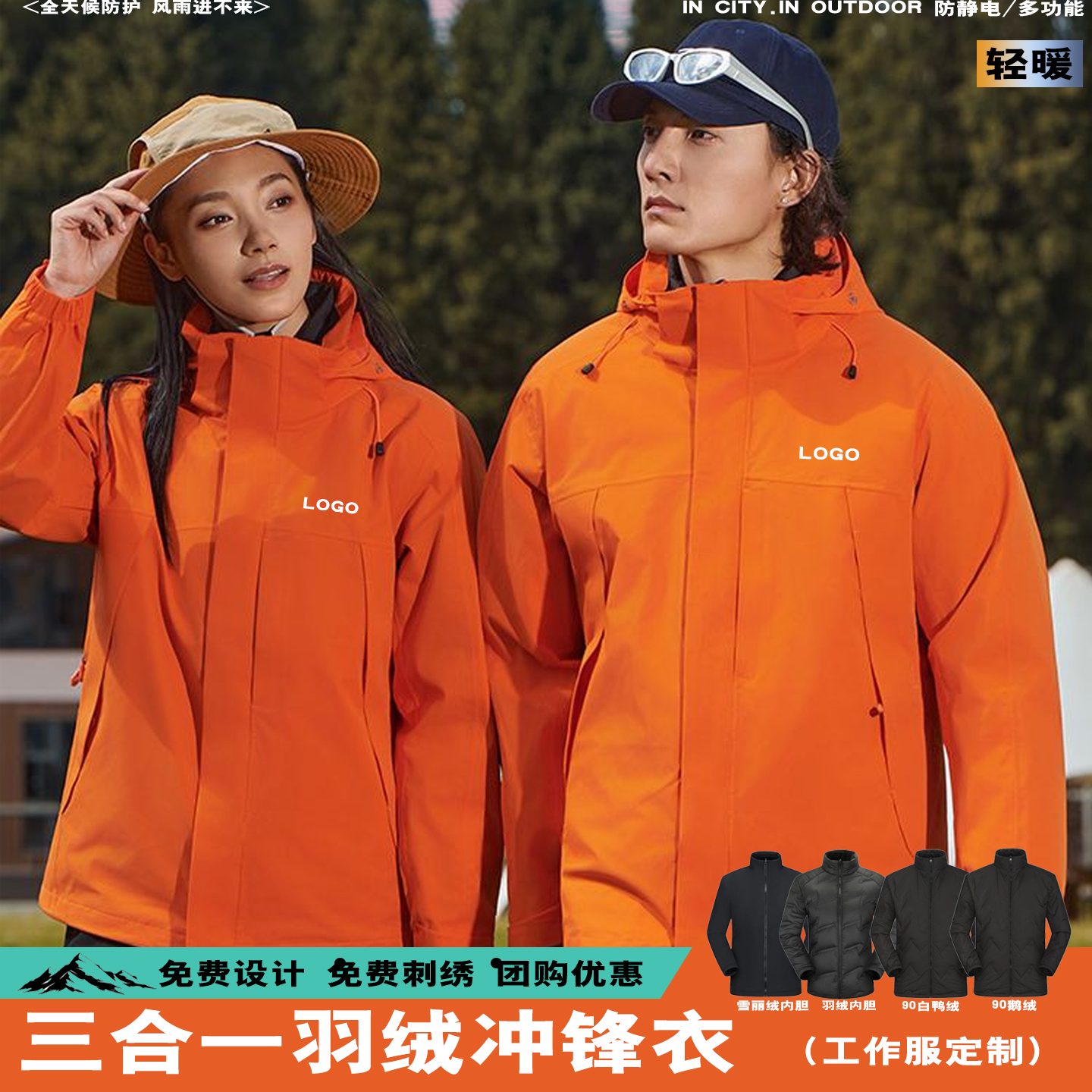 橙色工作服印logo企业工装高端