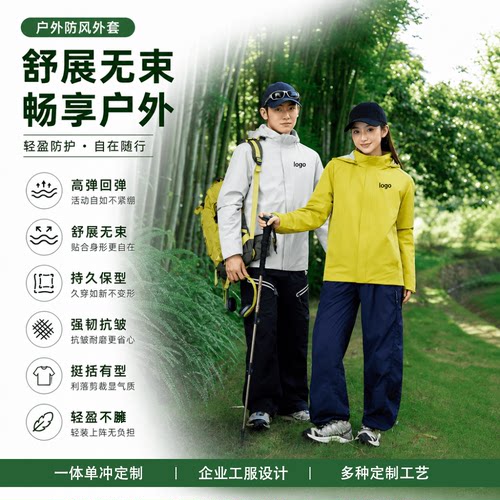 三防羽绒冲锋衣定制logo保暖