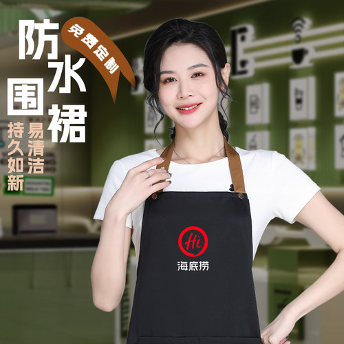围裙定制logo防水防油挂脖围腰