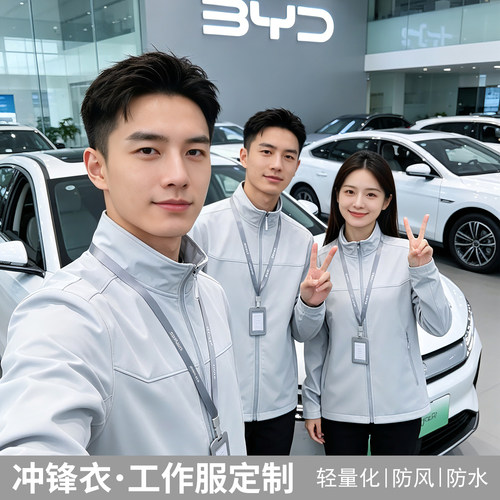 冲锋衣定制防水防风绣印LOGO
