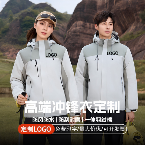 冲锋衣定制logo加厚羽绒棉防水