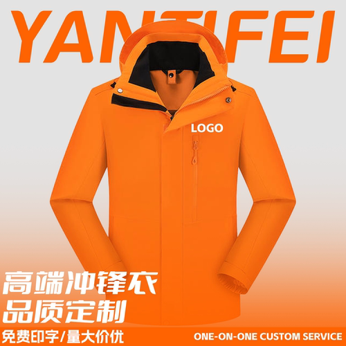 冲锋衣定制印logo三合一防寒